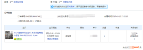 售出的IPX4淋雨测试-专用摆管