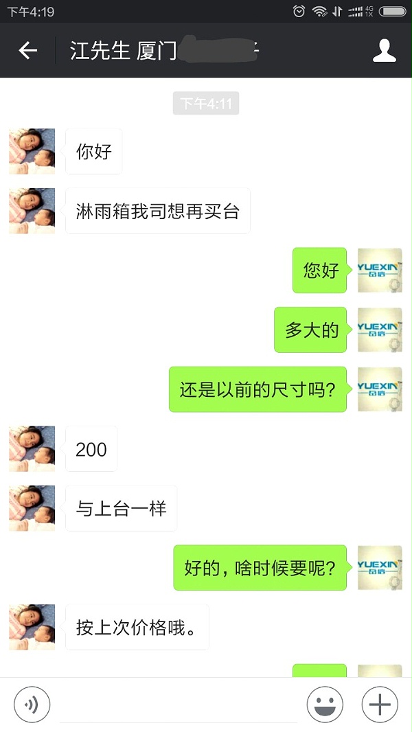 岳信客户返单-IPX34淋雨试验箱