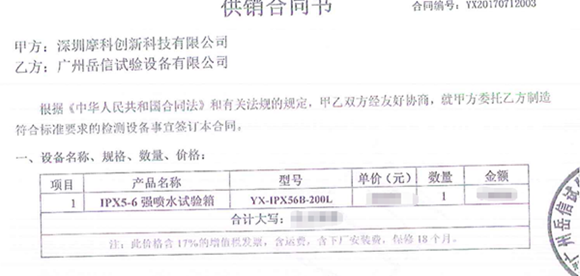 深圳摩科光电