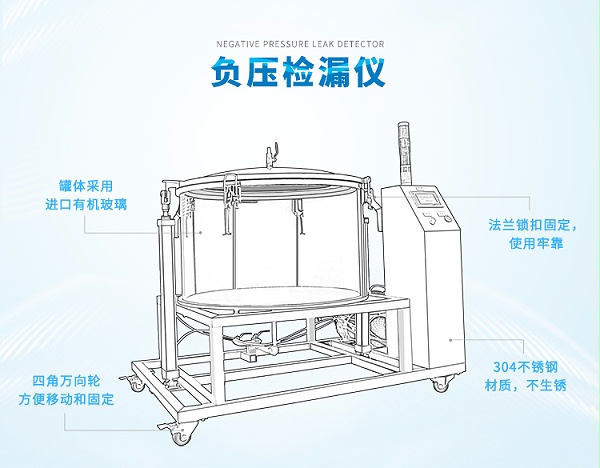 气压检漏试验设备