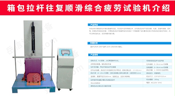 箱包系列试验机详情页_06