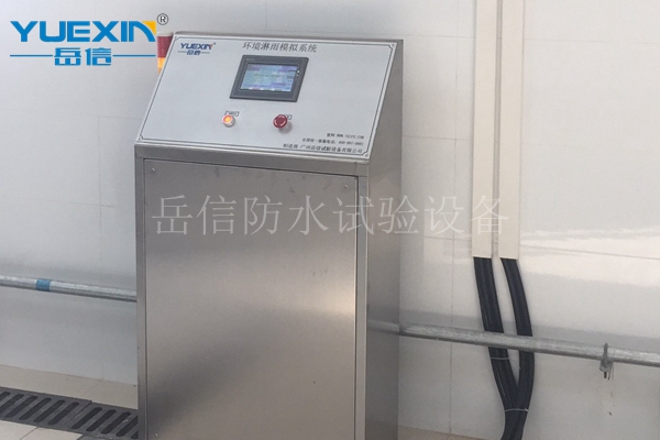 防水试验装置