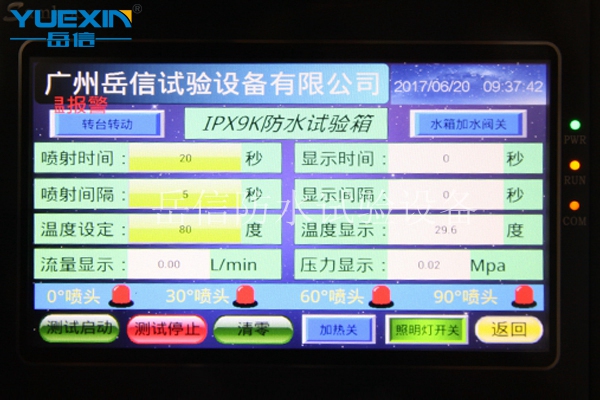 ipx9高温高压淋雨试验箱