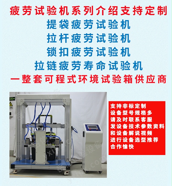 疲劳试验机详情页_01