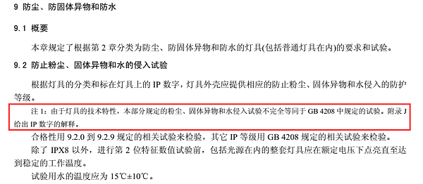 防水测试设备