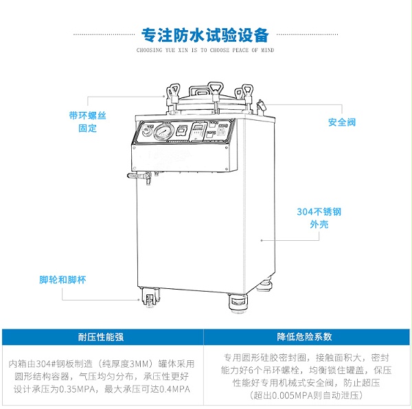 户外耳机IP68防水测试仪