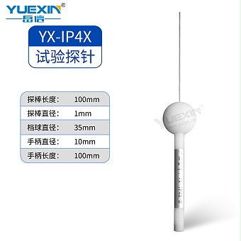 IP1-4X防尘手指无推力
