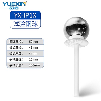 IP1-4X防尘手指无推力