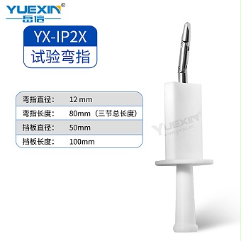 IP1-4X防尘手指无推力
