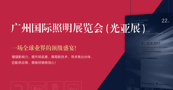 2017年光亚展-广州岳信试验设备参展