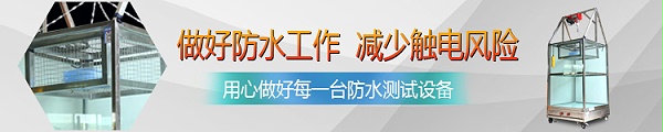 IPX7浸水钢化玻璃机器长图