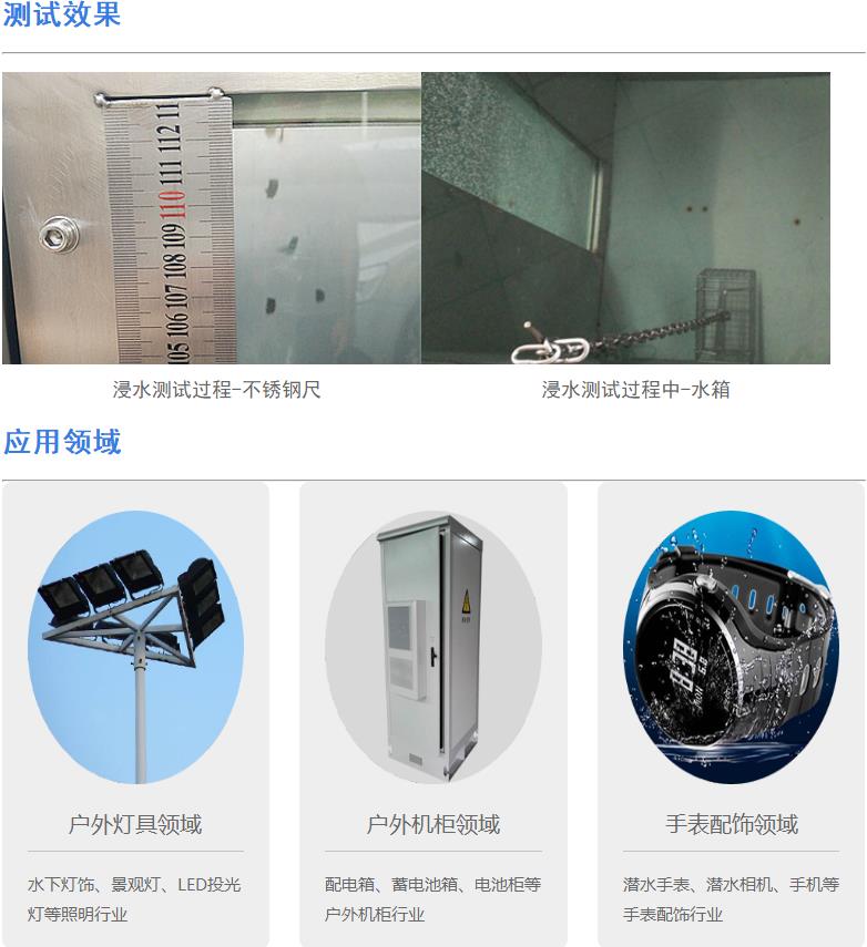 防浸水试验箱（2）