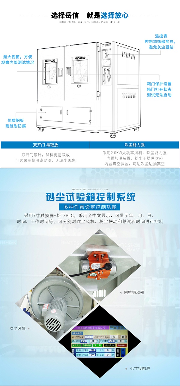 砂尘实验箱