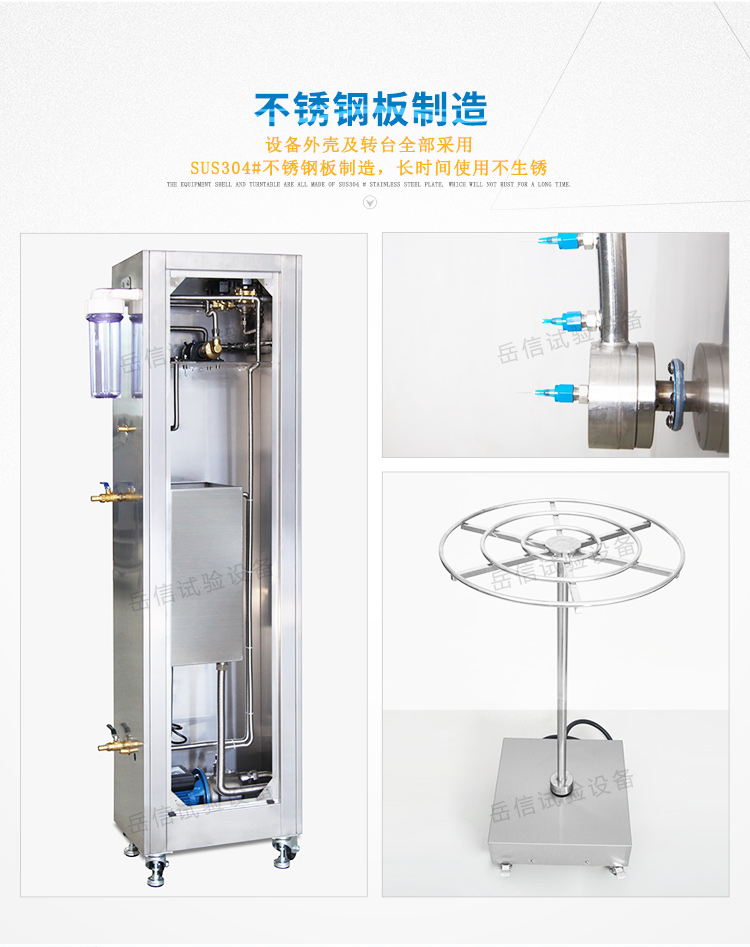 304不锈钢转台