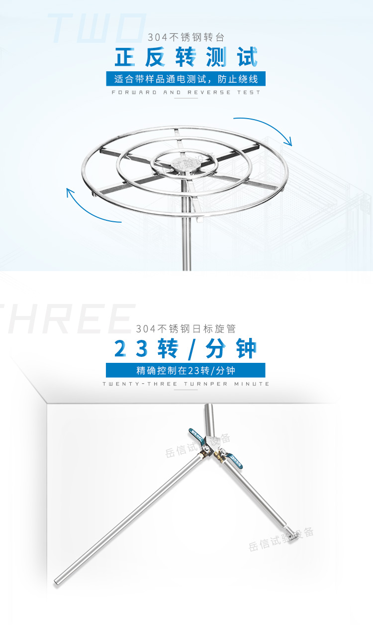 日标淋雨试验箱