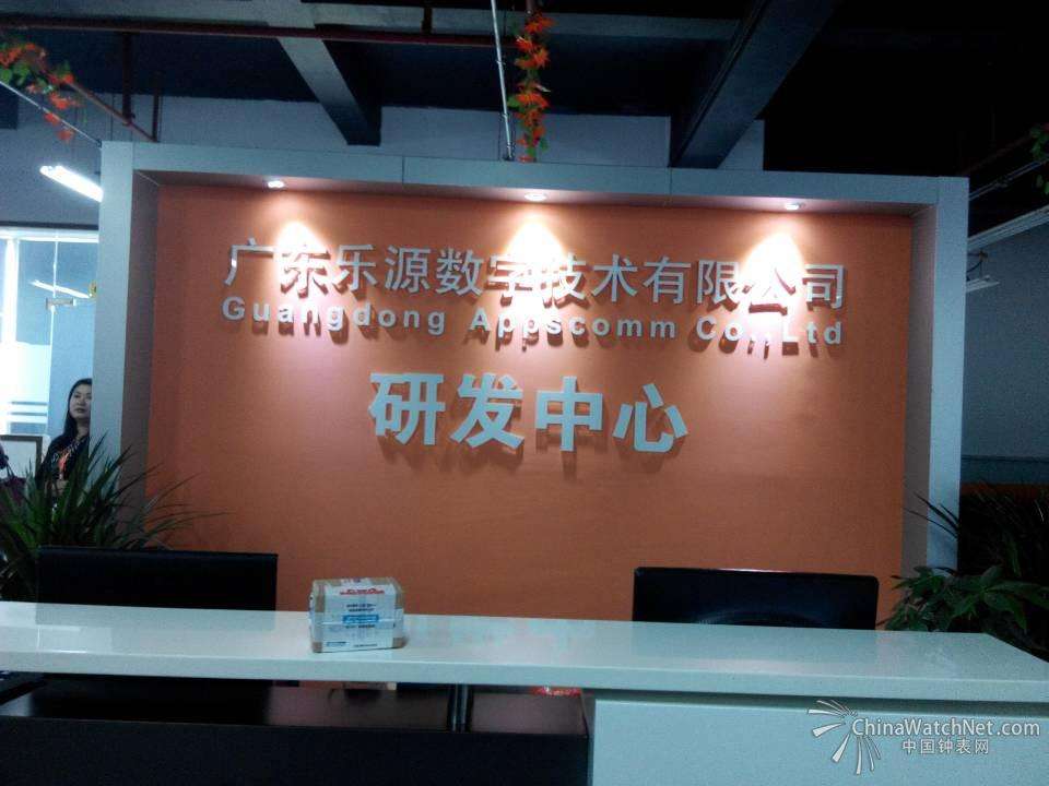 广州乐源数字技术--广州岳信合作客户