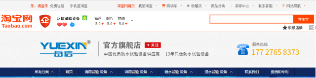 广州岳信-淘宝企业旺铺