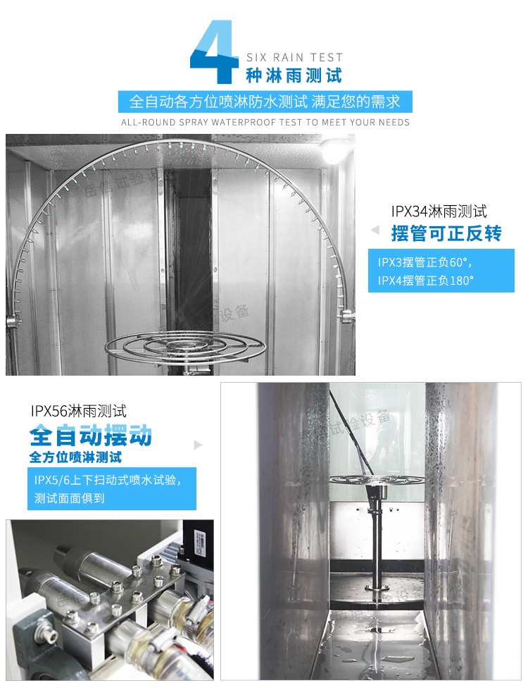 防水淋雨试验箱