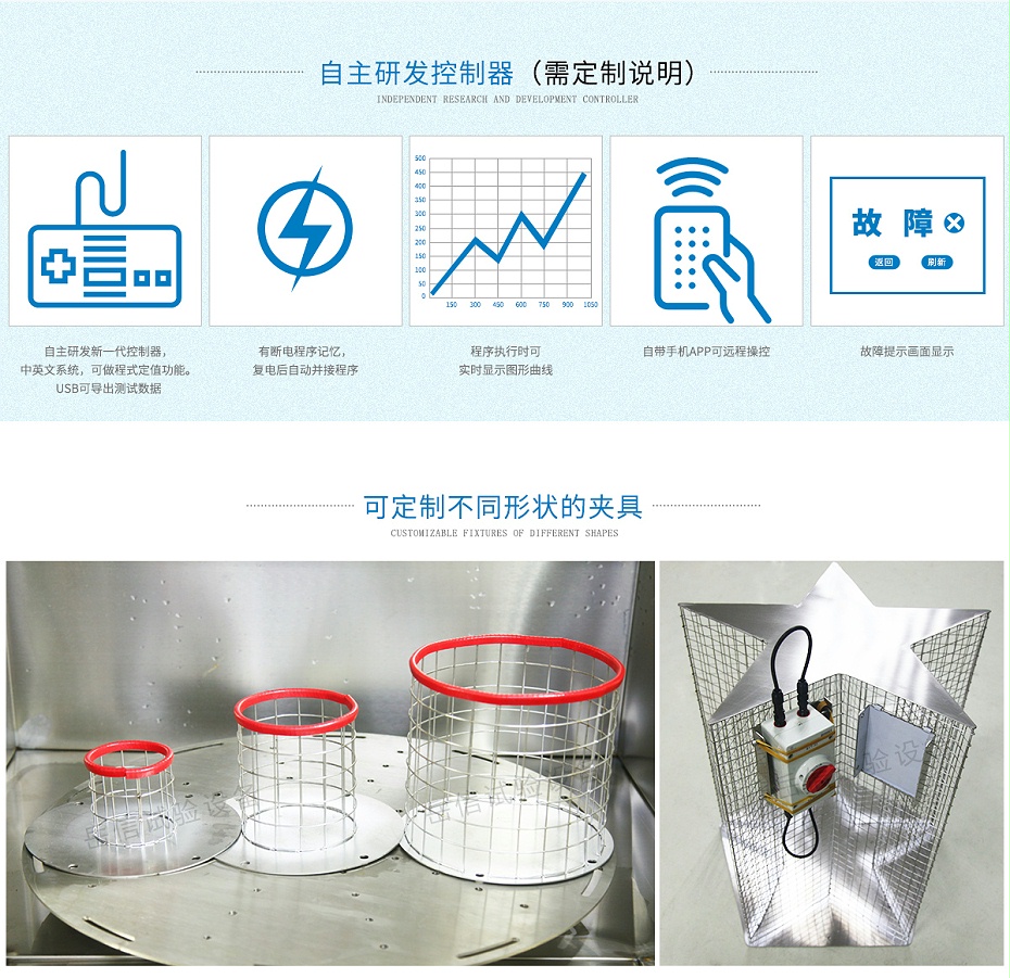 汽车电机IP65防水测试设备