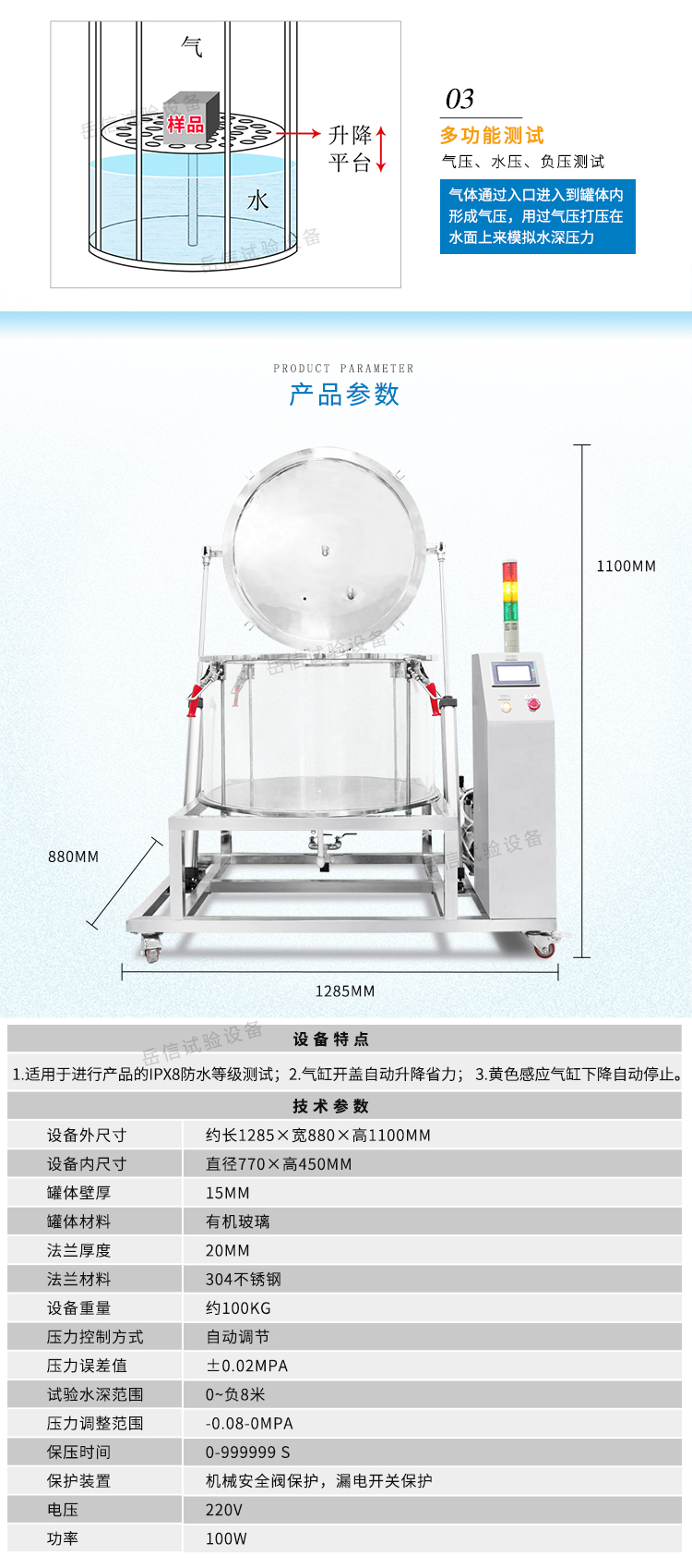 气压测试仪器