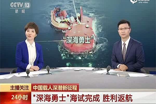 深海勇士海试成功--广州岳信防水试验设备