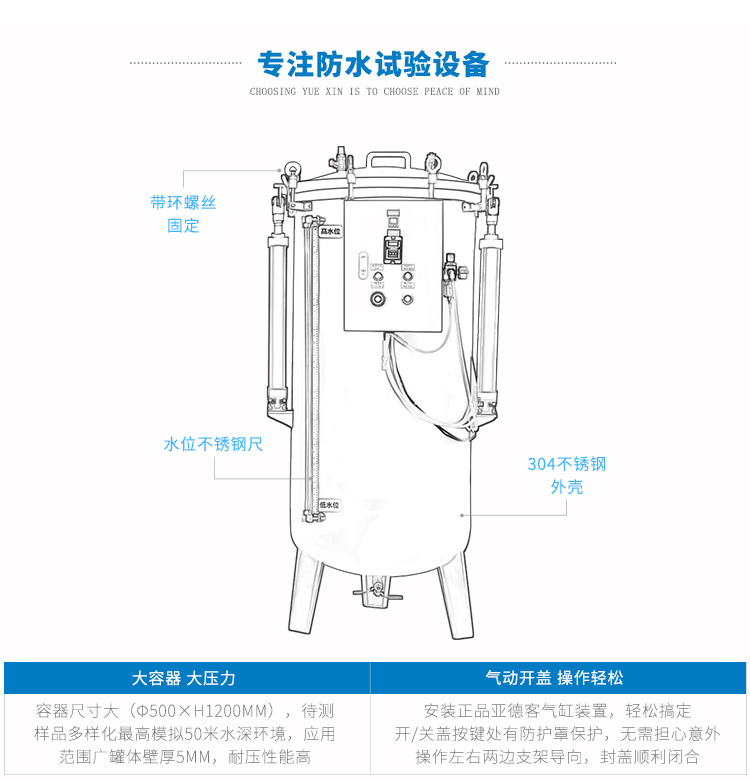 泳池灯具浸水测试装置