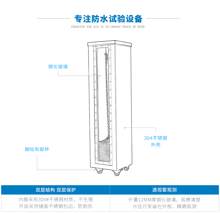 ipx7防水测试箱