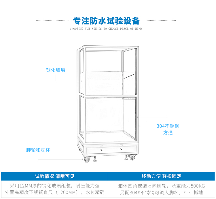 浸水试验箱