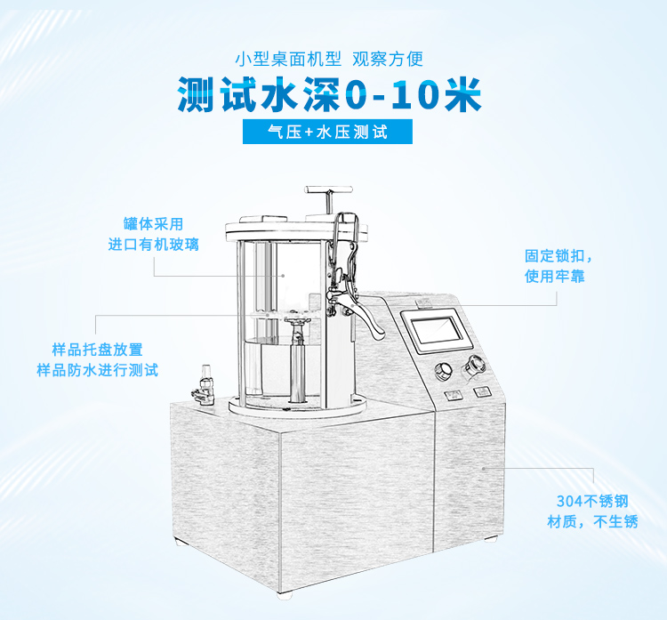 气压检漏试验机