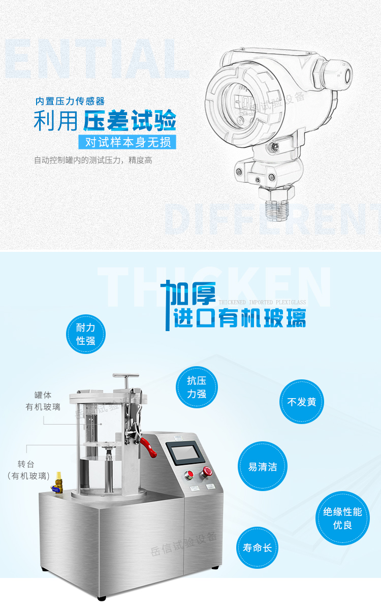 内置压力传感器