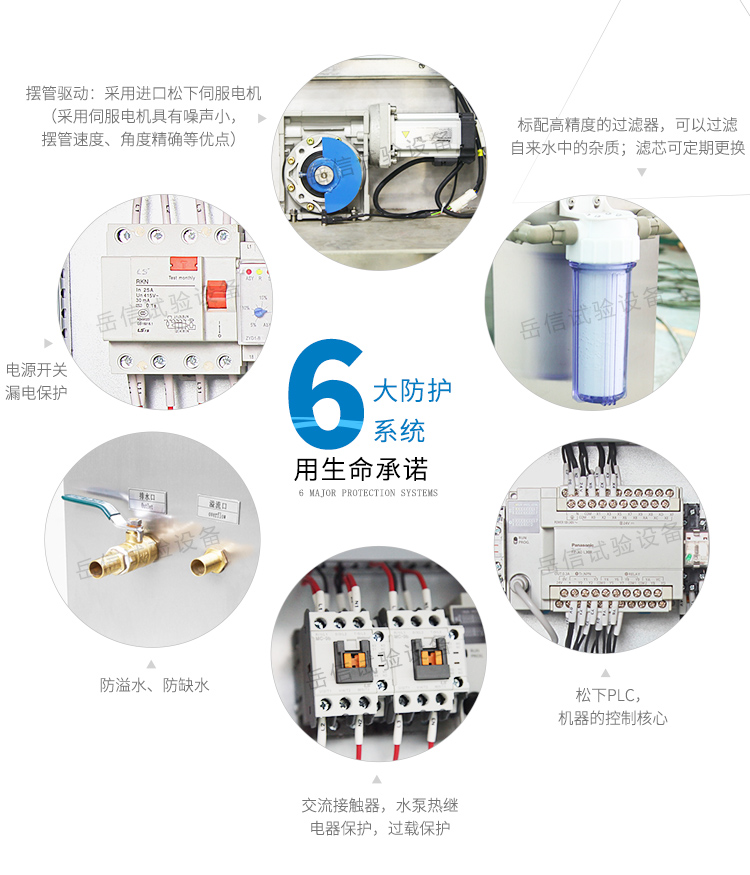 热水器-IPX4淋雨测试装置