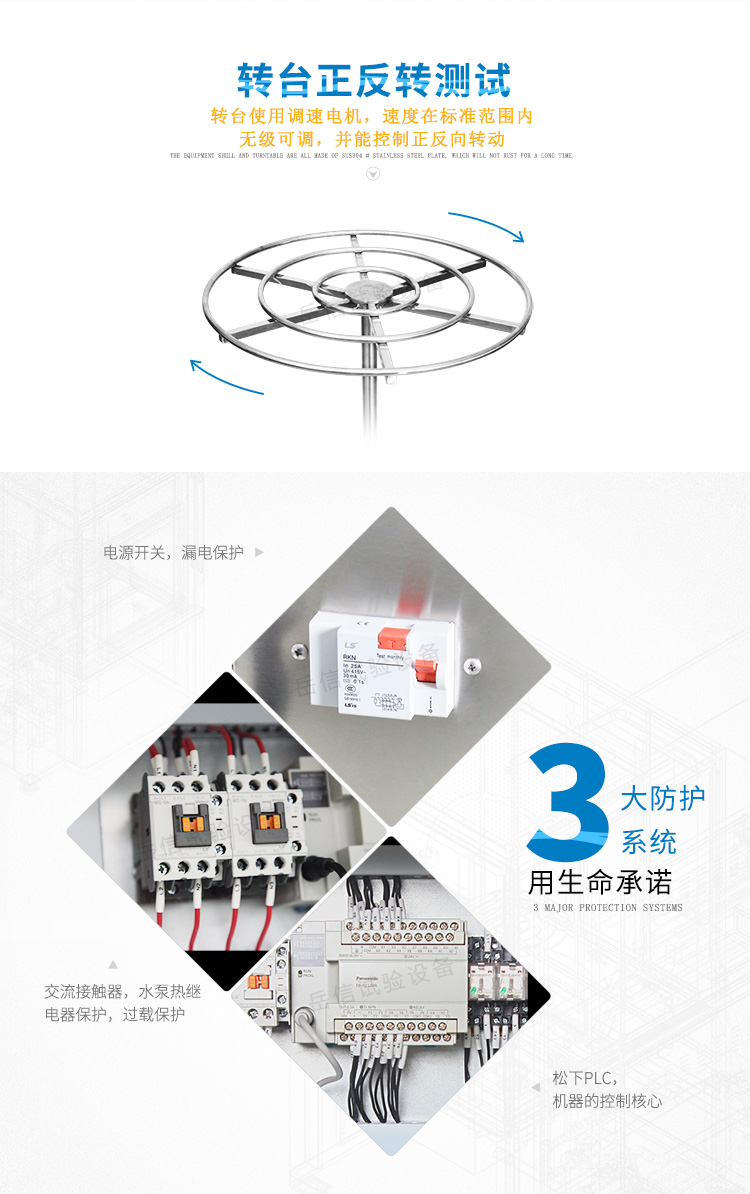 水泵热继电器保护