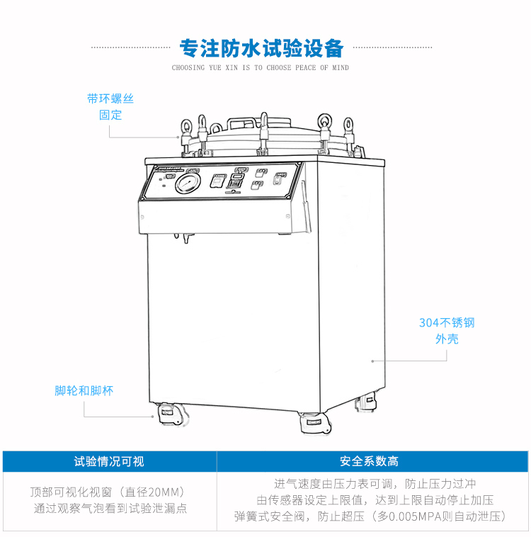 IP68防水测试设备