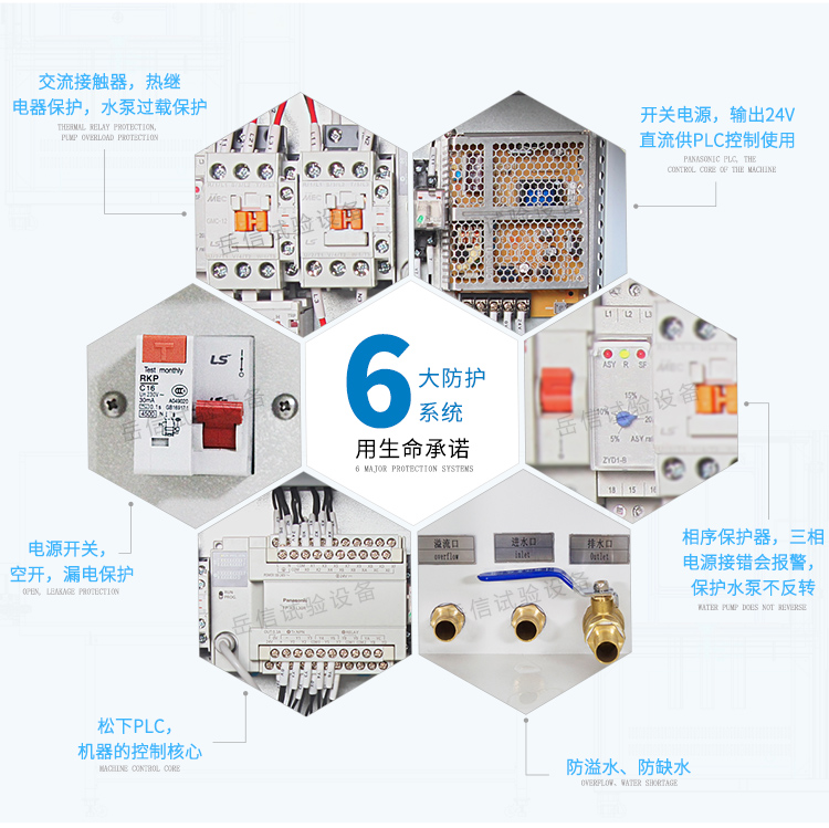 手机防水测试设备（IPX12级）