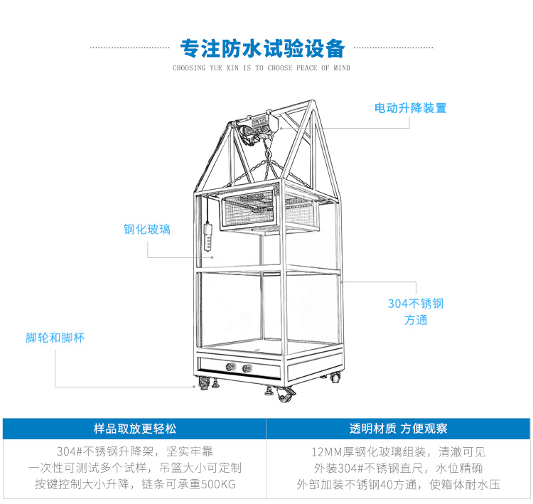 ipx7防水测试设备