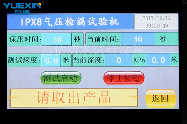气压检漏试验机