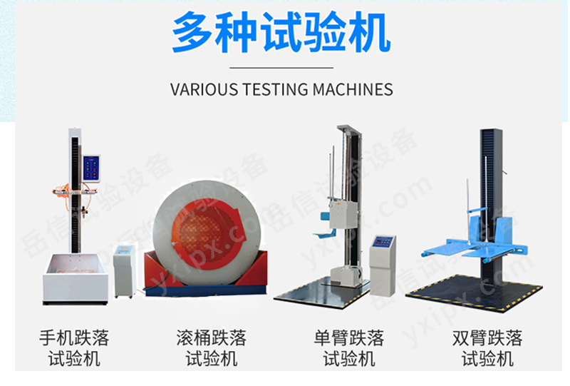 跌落试验机系列详情页_03