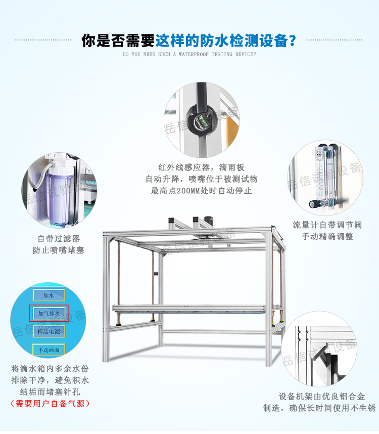 滴水试验装置 