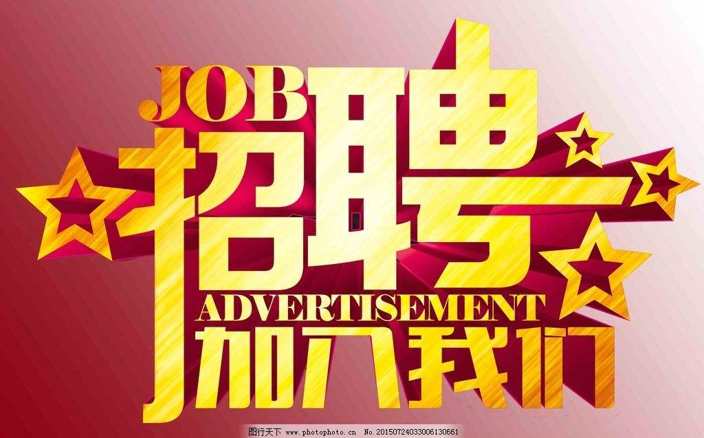 广州岳信试验设备有限公司——诚聘英才