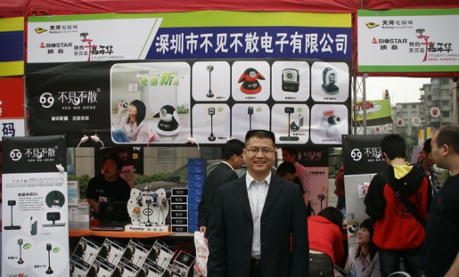 深圳不见不散电子-岳信友好合作伙伴