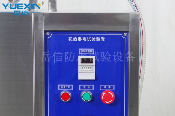 淋雨试验装置